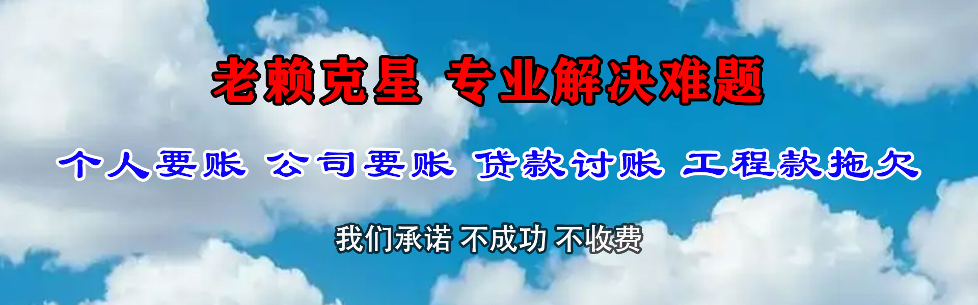 呈贡追债公司